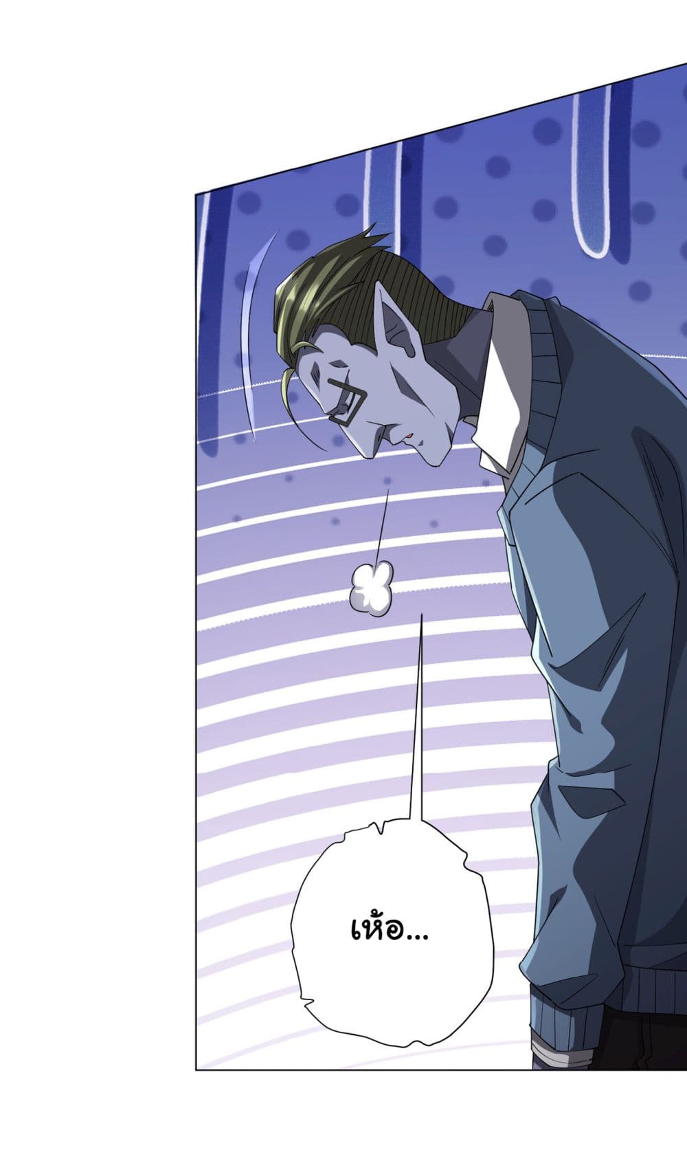 Start with Trillions of Coins ตอนที่ 98 หน้า 43