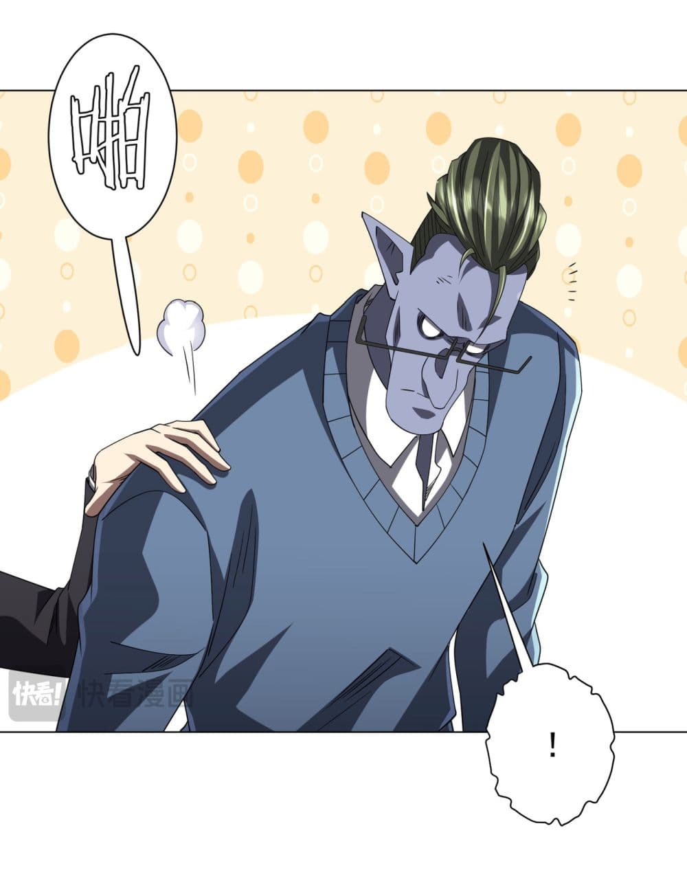 Start with Trillions of Coins ตอนที่ 98 หน้า 46