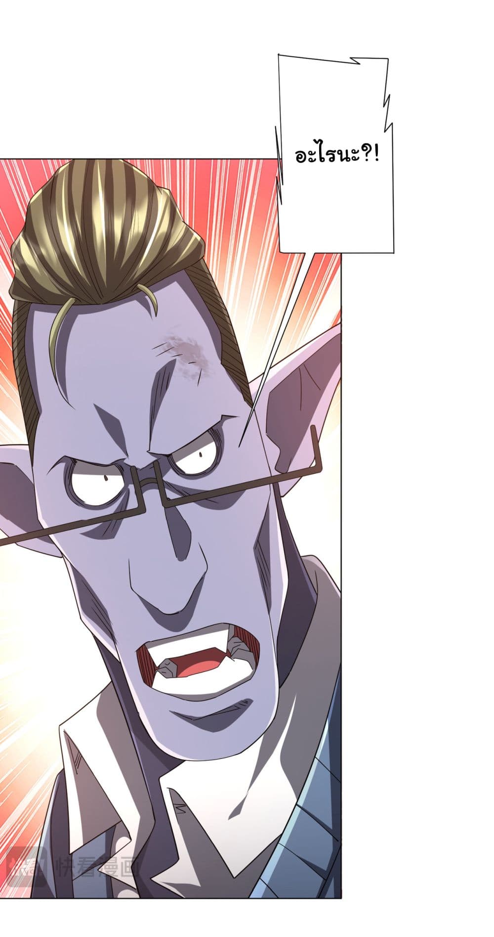 Start with Trillions of Coins ตอนที่ 98 หน้า 52