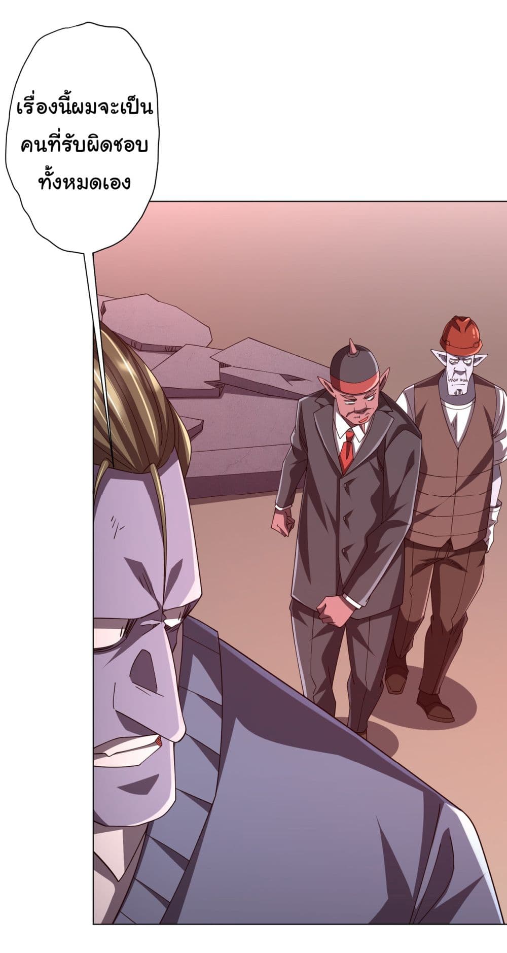 Start with Trillions of Coins ตอนที่ 98 หน้า 6