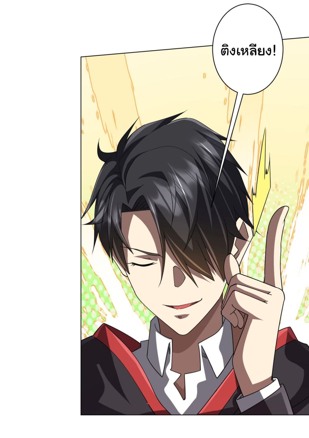 Start with Trillions of Coins ตอนที่ 99 หน้า 10