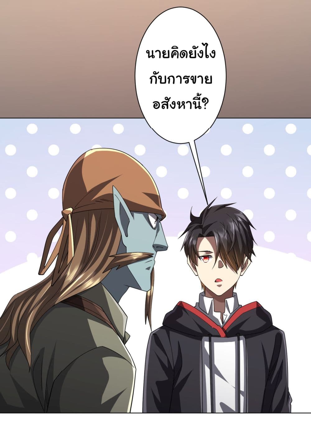 Start with Trillions of Coins ตอนที่ 99 หน้า 17