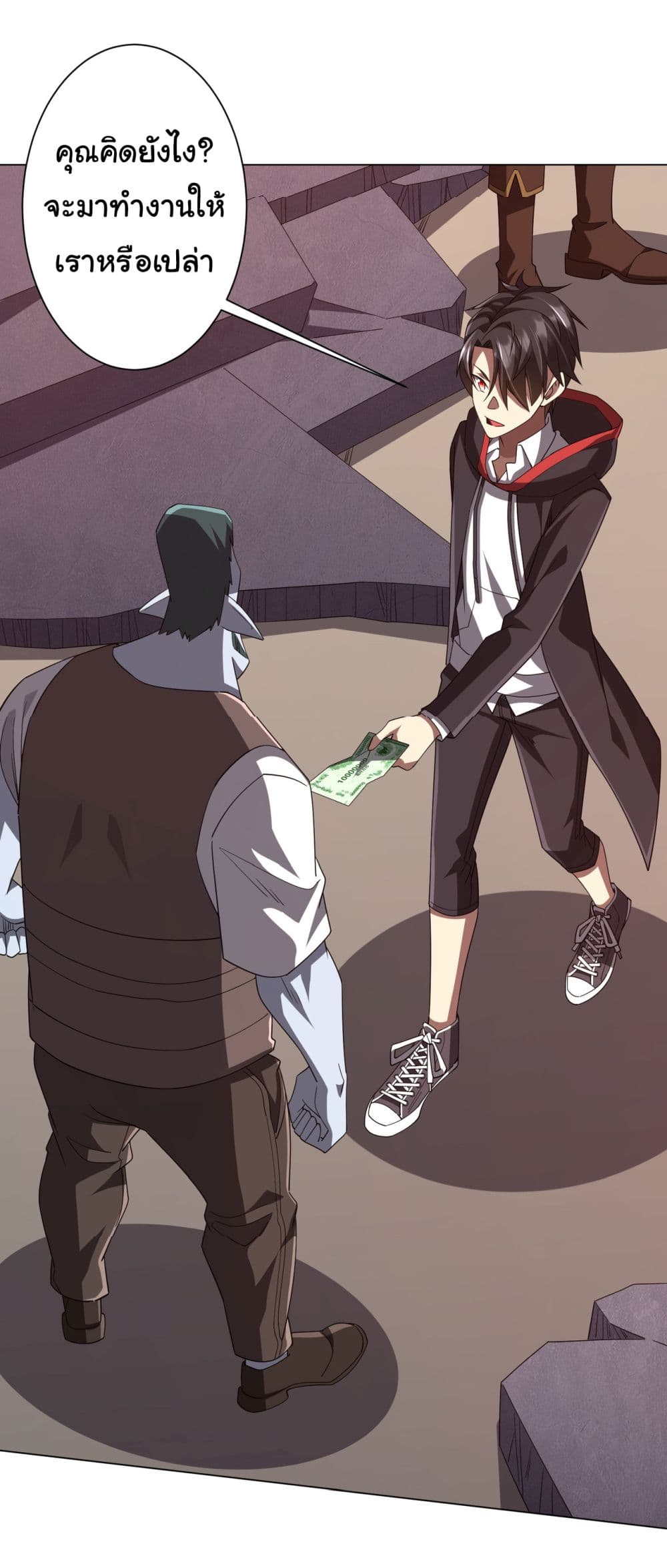 Start with Trillions of Coins ตอนที่ 99 หน้า 20