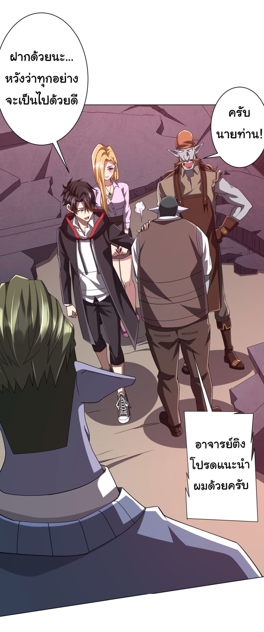 Start with Trillions of Coins ตอนที่ 99 หน้า 23