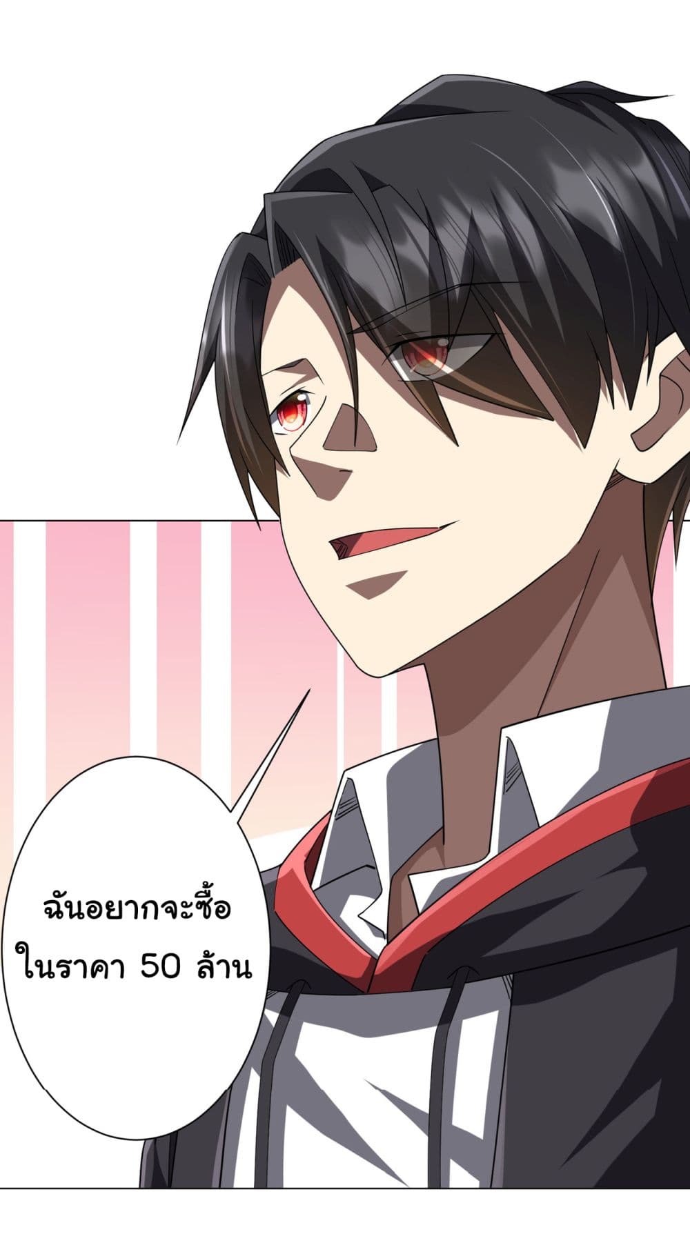 Start with Trillions of Coins ตอนที่ 99 หน้า 27