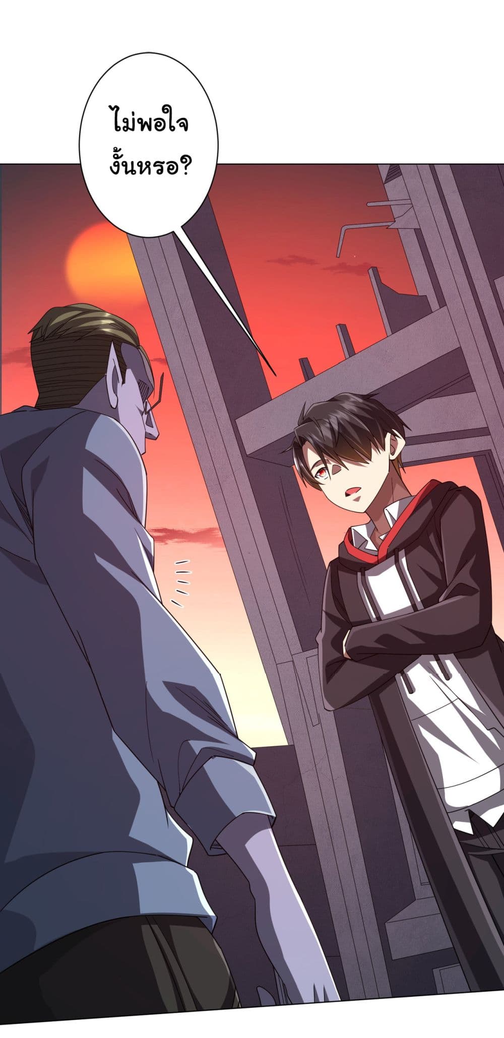 Start with Trillions of Coins ตอนที่ 99 หน้า 29