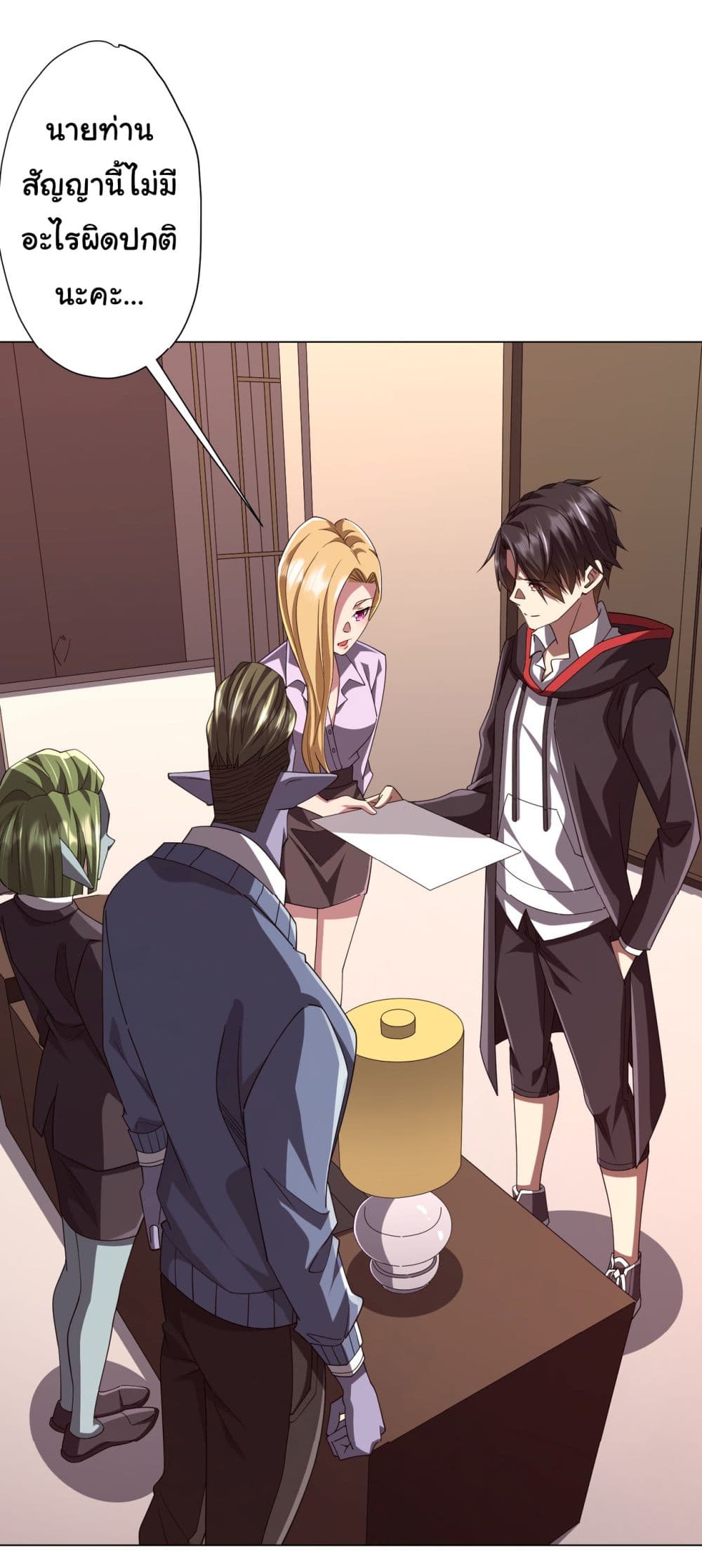 Start with Trillions of Coins ตอนที่ 99 หน้า 32