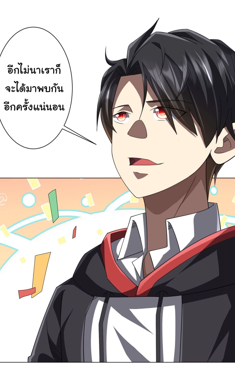 Start with Trillions of Coins ตอนที่ 99 หน้า 39