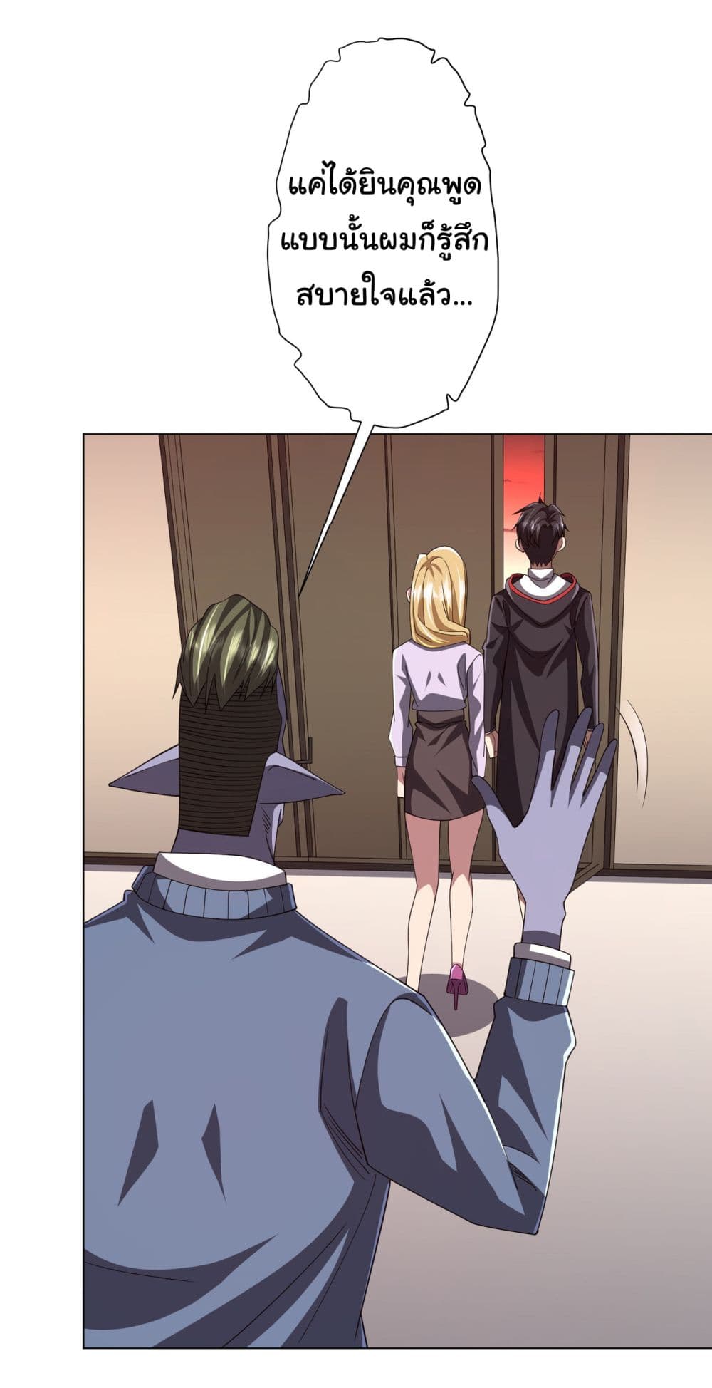 Start with Trillions of Coins ตอนที่ 99 หน้า 40