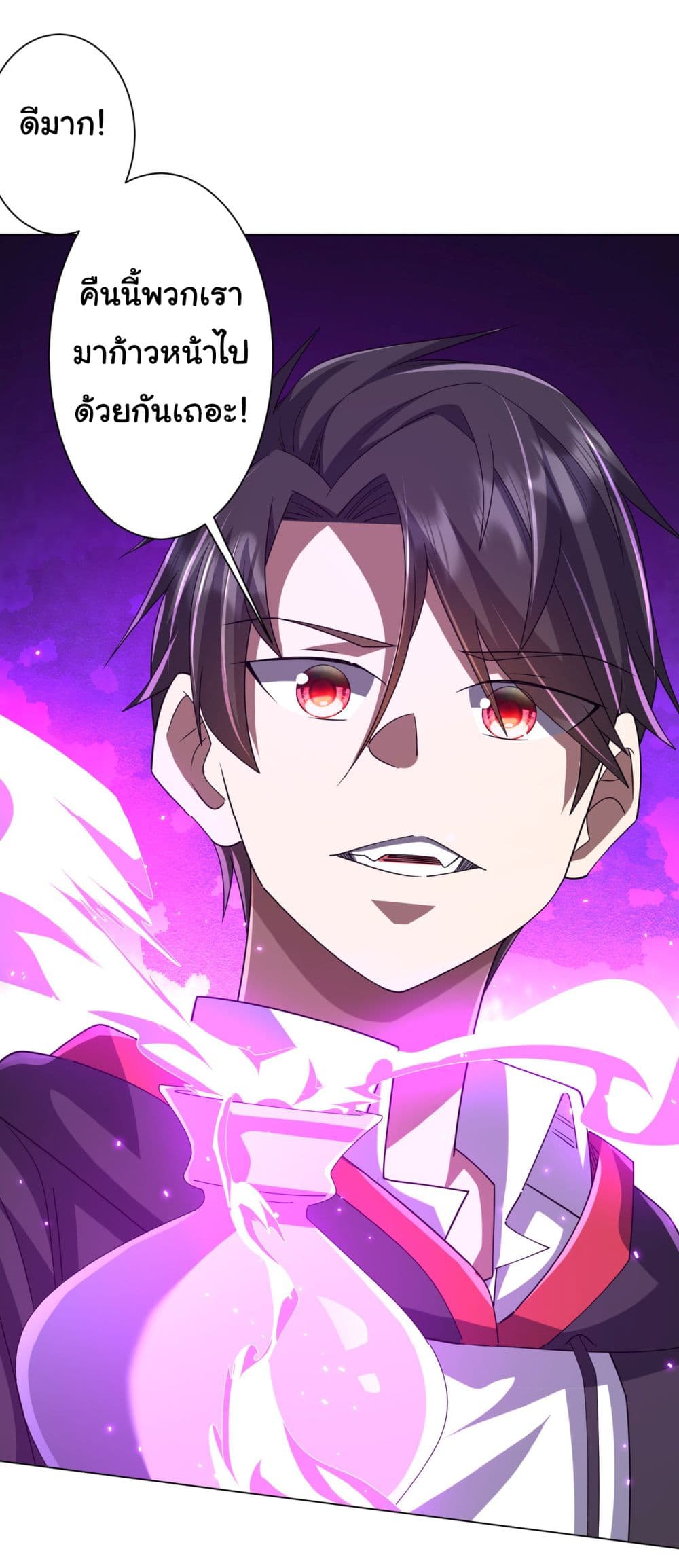 Start with Trillions of Coins ตอนที่ 99 หน้า 55