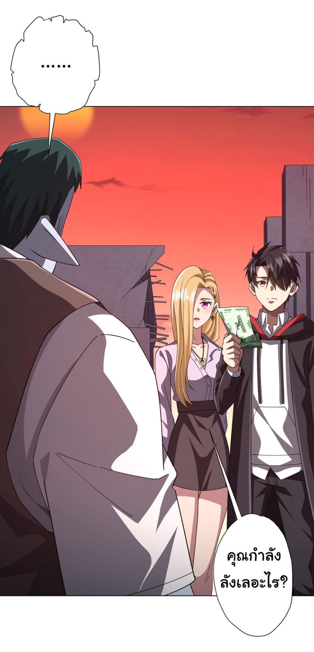 Start with Trillions of Coins ตอนที่ 99 หน้า 7