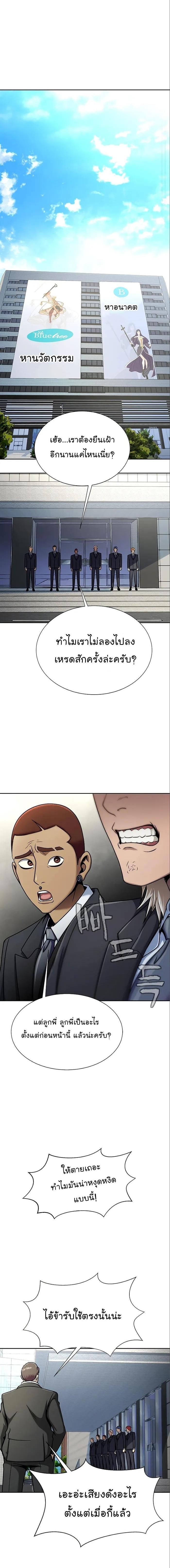 Steel-Eating Player ตอนที่ 14 หน้า 21