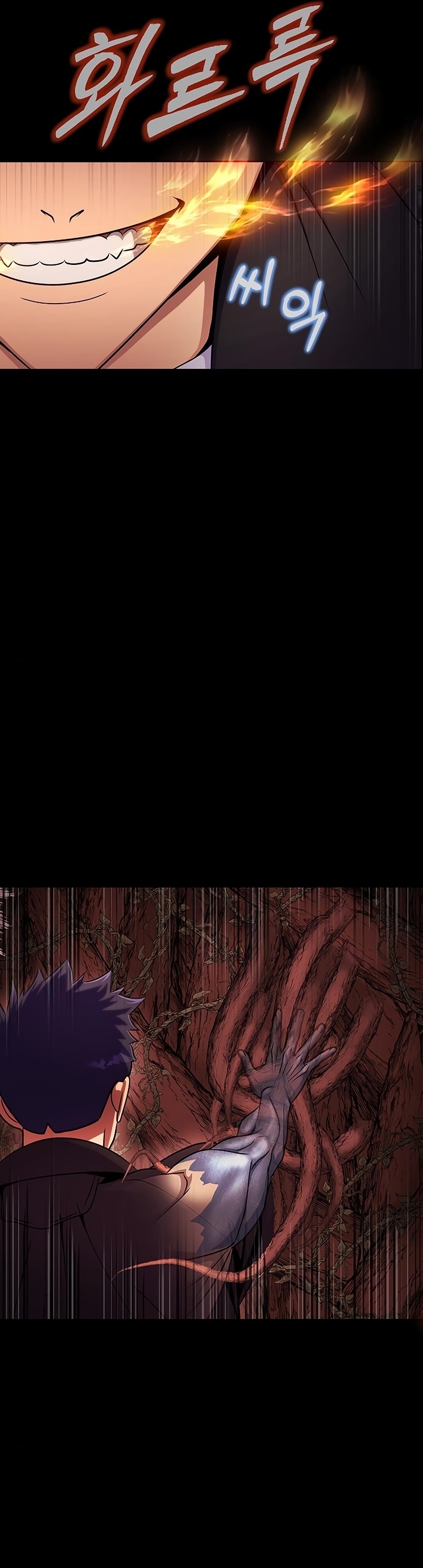 Steel-Eating Player ตอนที่ 19 หน้า 21