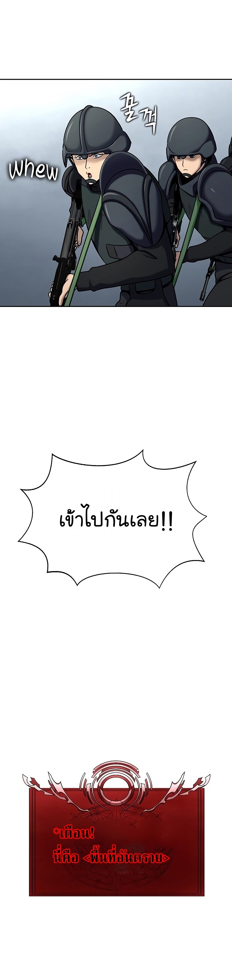 Steel-Eating Player ตอนที่ 19 หน้า 32