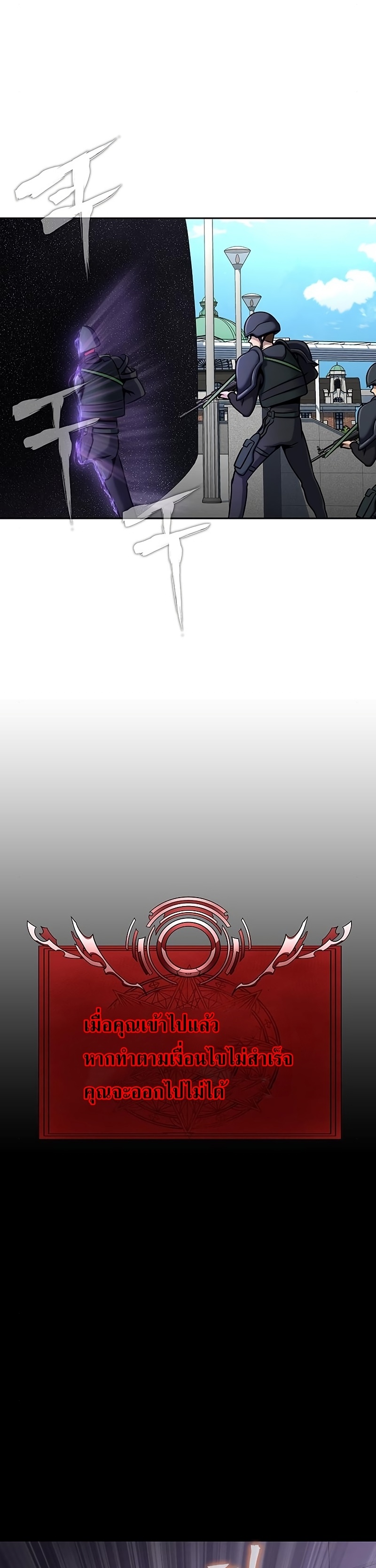 Steel-Eating Player ตอนที่ 19 หน้า 33