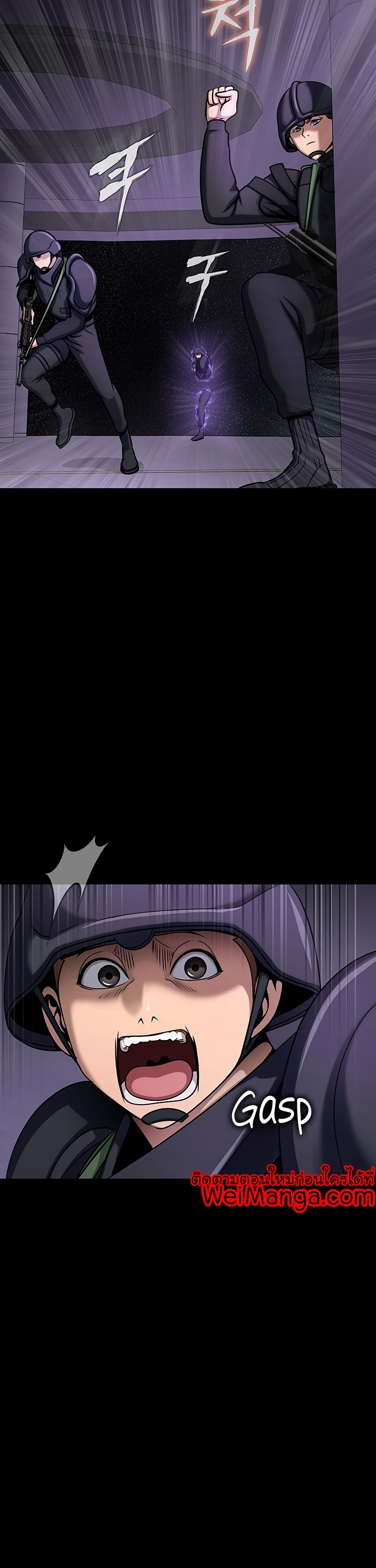 Steel-Eating Player ตอนที่ 19 หน้า 34