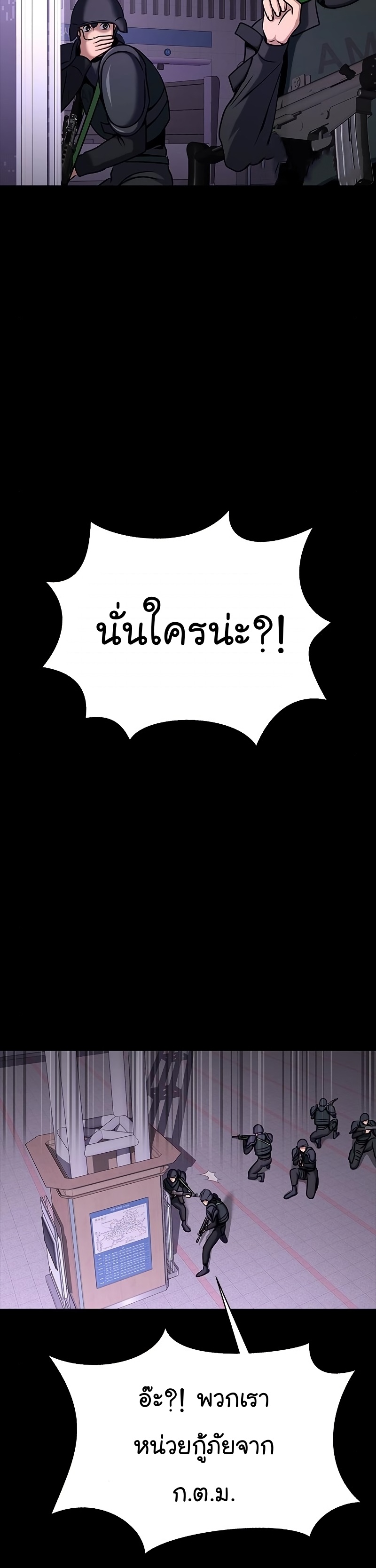 Steel-Eating Player ตอนที่ 19 หน้า 36