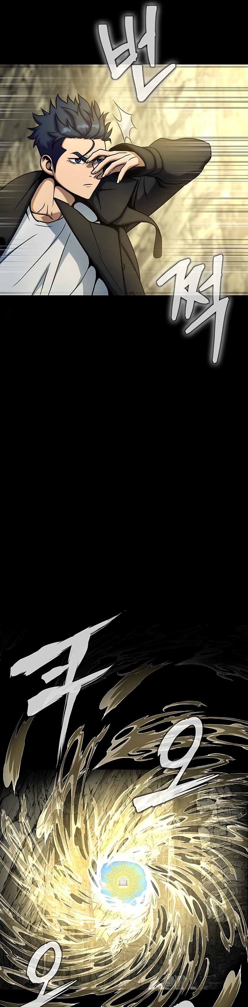 Steel-Eating Player ตอนที่ 19 หน้า 53