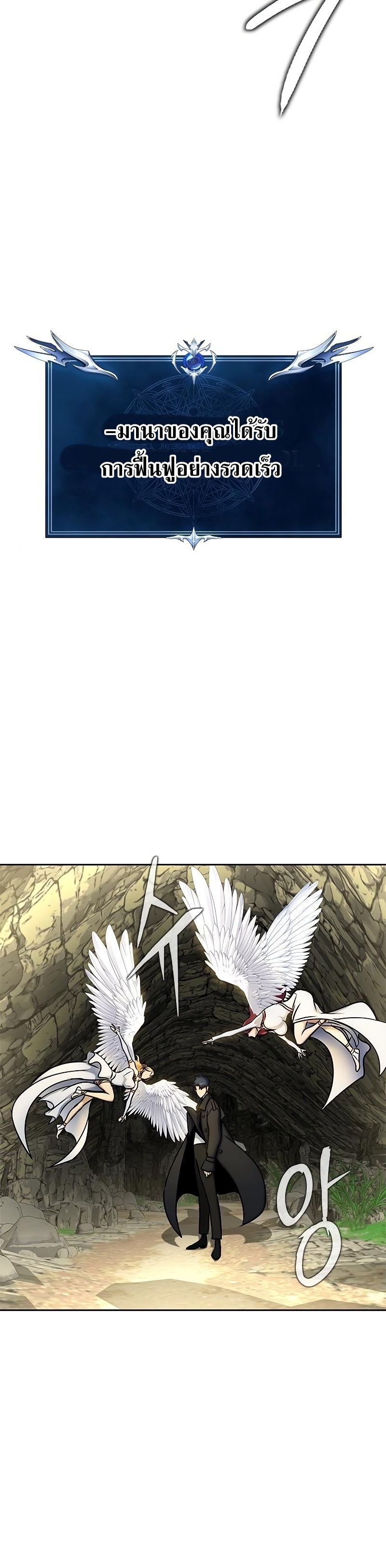 Steel-Eating Player ตอนที่ 19 หน้า 56