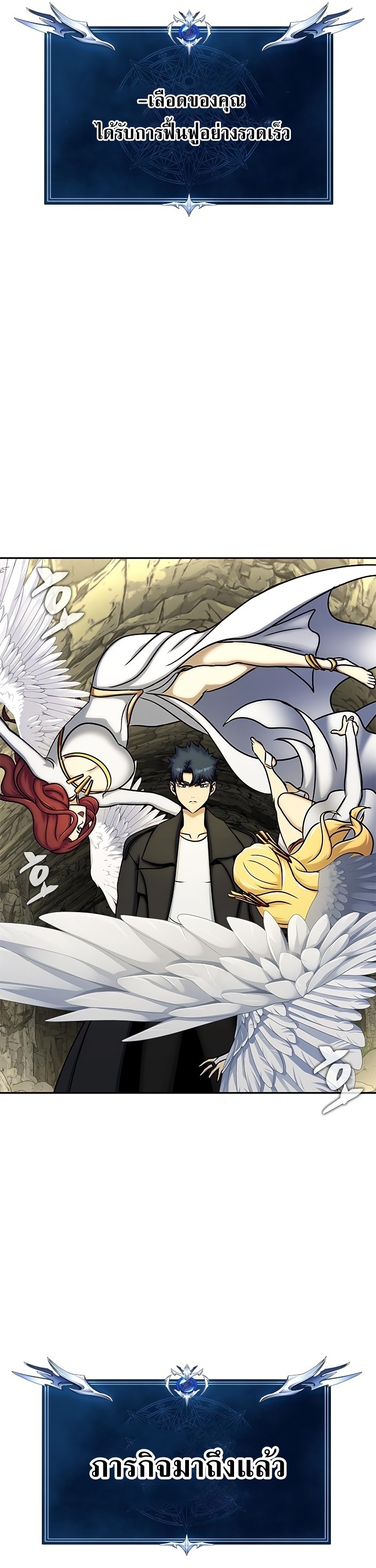 Steel-Eating Player ตอนที่ 19 หน้า 57