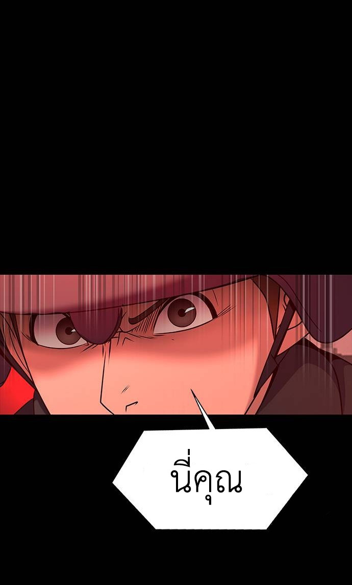 Steel-Eating Player ตอนที่ 30 หน้า 13