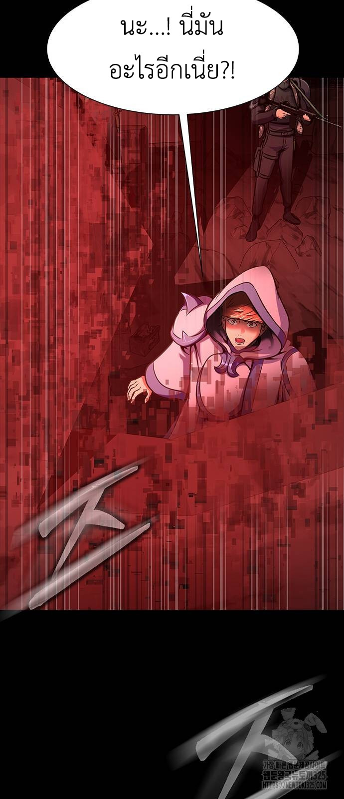 Steel-Eating Player ตอนที่ 30 หน้า 20