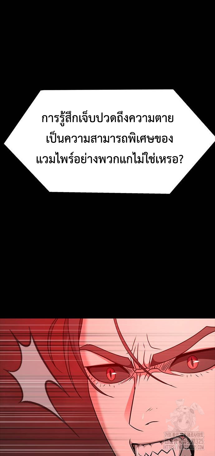 Steel-Eating Player ตอนที่ 30 หน้า 51