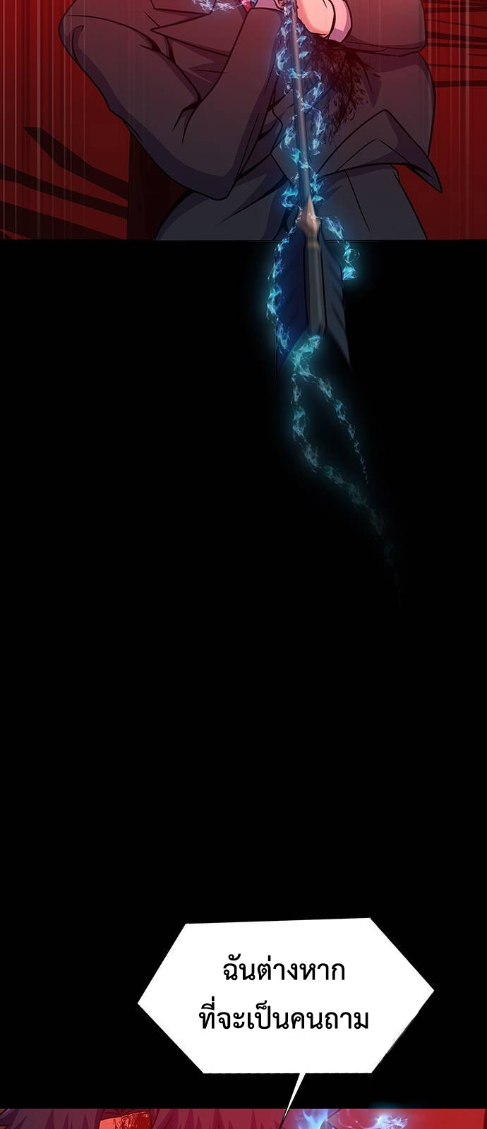 Steel-Eating Player ตอนที่ 30 หน้า 53