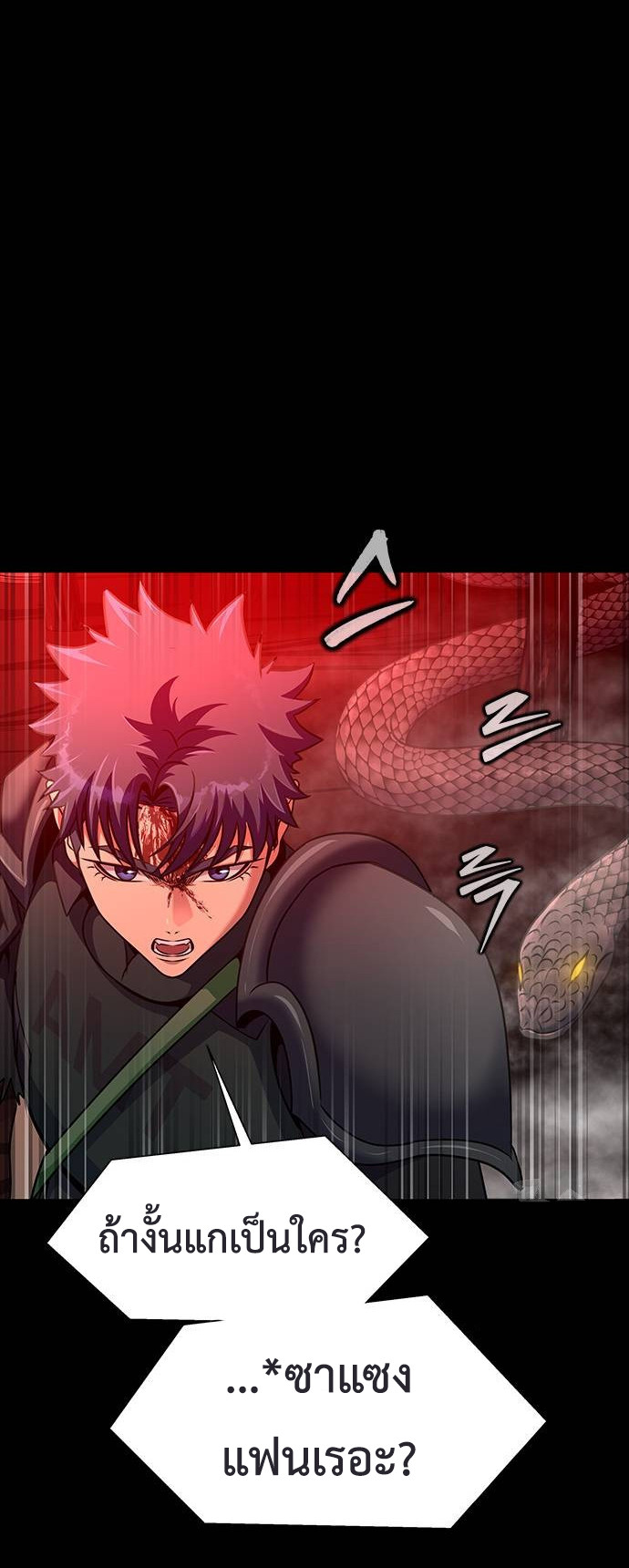 Steel-Eating Player ตอนที่ 30 หน้า 67
