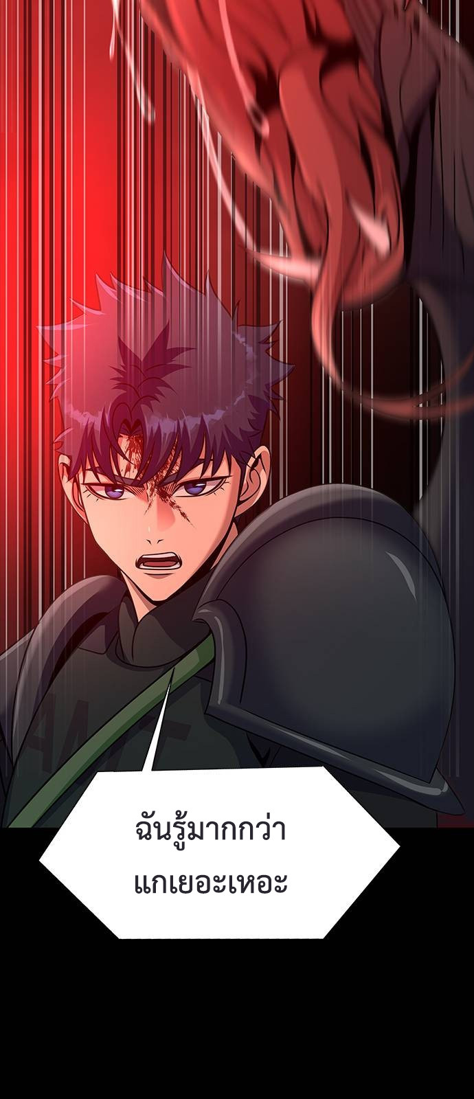 Steel-Eating Player ตอนที่ 30 หน้า 70