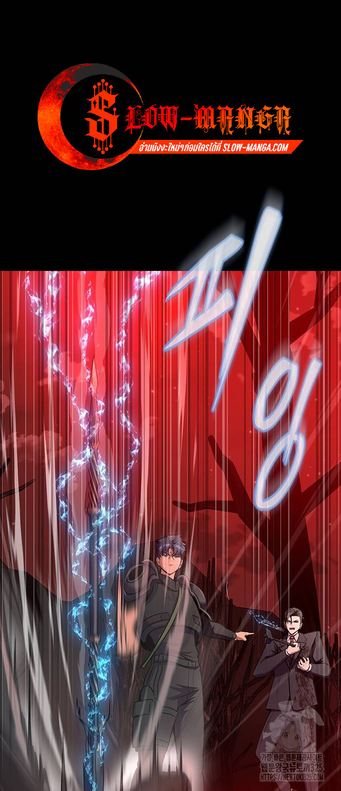 Steel-Eating Player ตอนที่ 30 หน้า 72