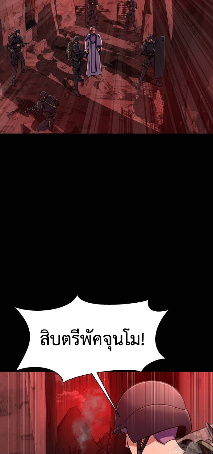 Steel-Eating Player ตอนที่ 30 หน้า 9