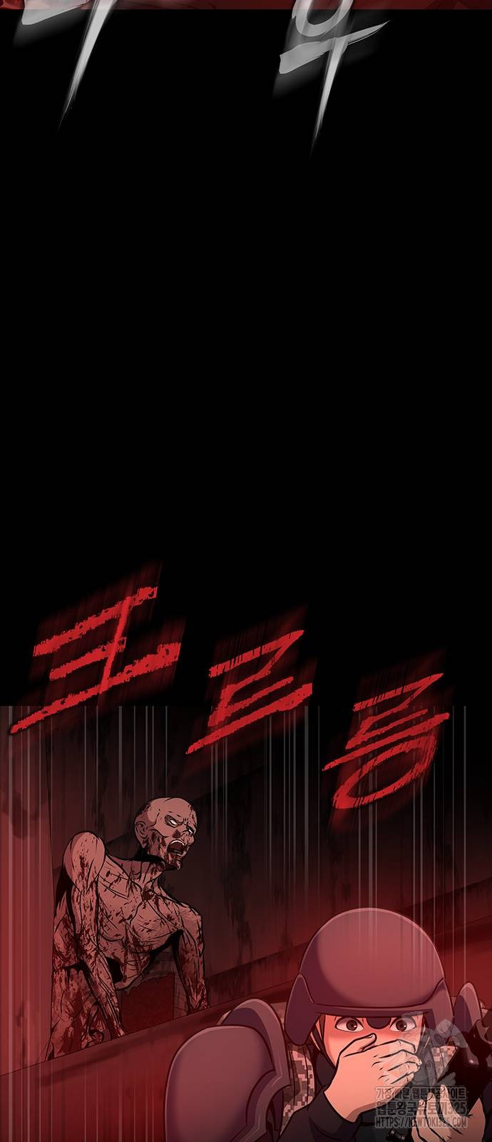 Steel-Eating Player ตอนที่ 30 หน้า 91