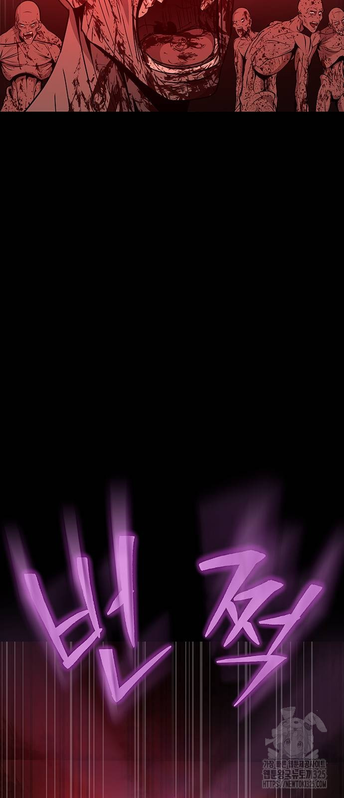 Steel-Eating Player ตอนที่ 30 หน้า 98