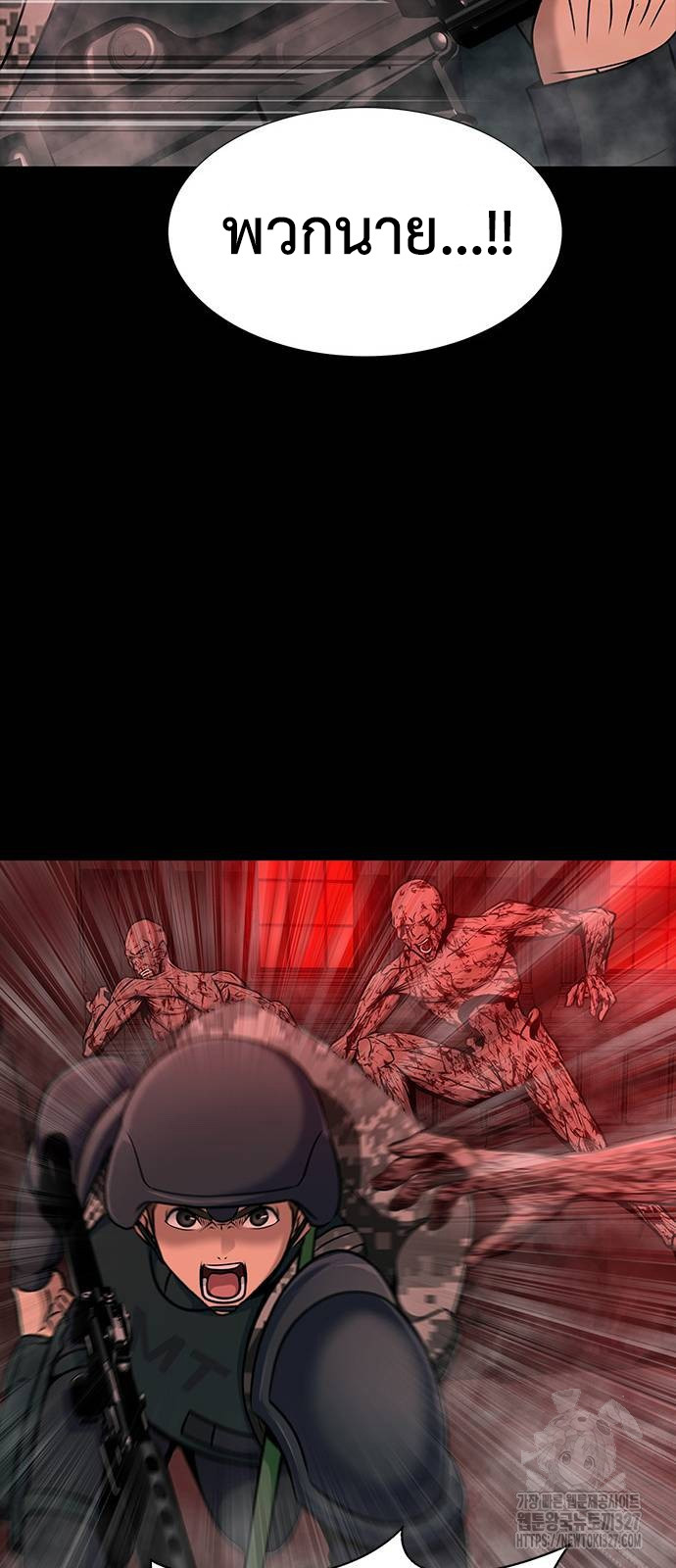 Steel-Eating Player ตอนที่ 31 หน้า 42