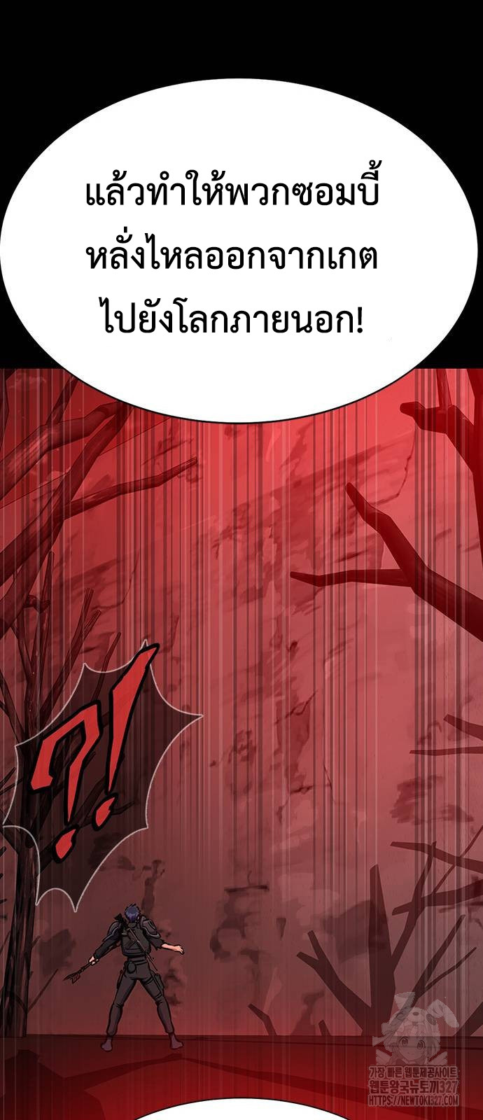 Steel-Eating Player ตอนที่ 31 หน้า 47