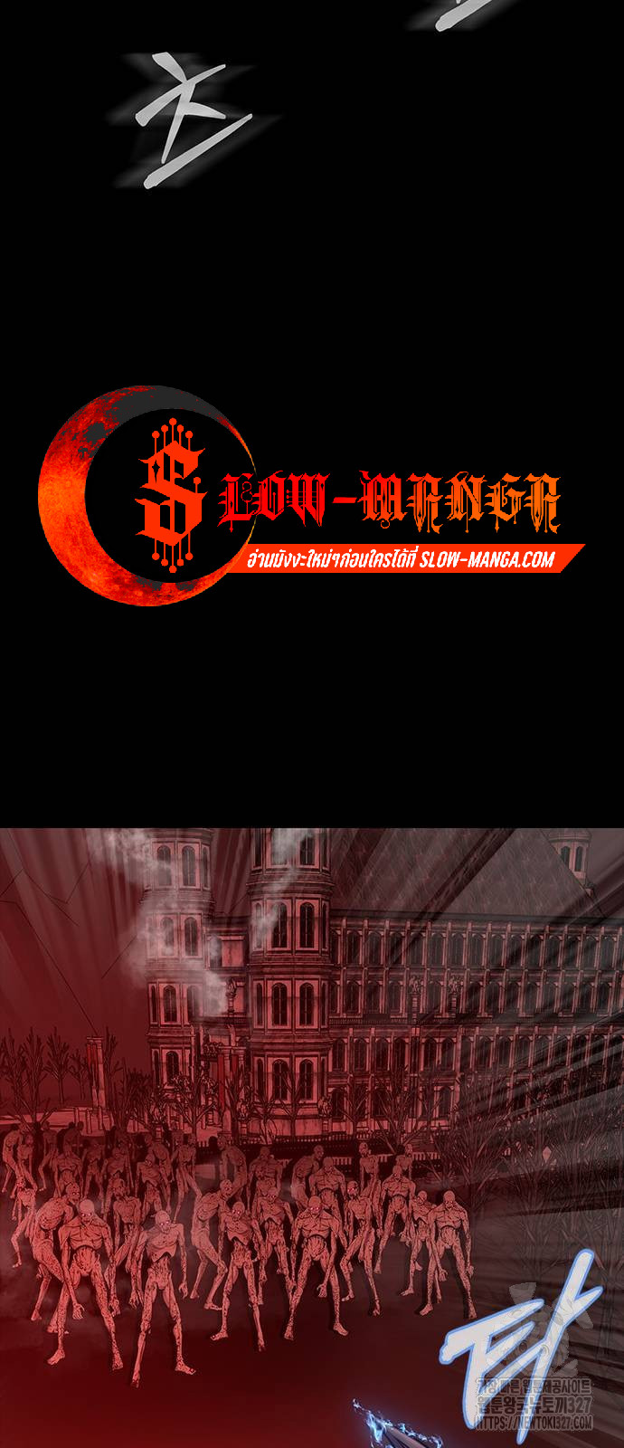 Steel-Eating Player ตอนที่ 31 หน้า 62