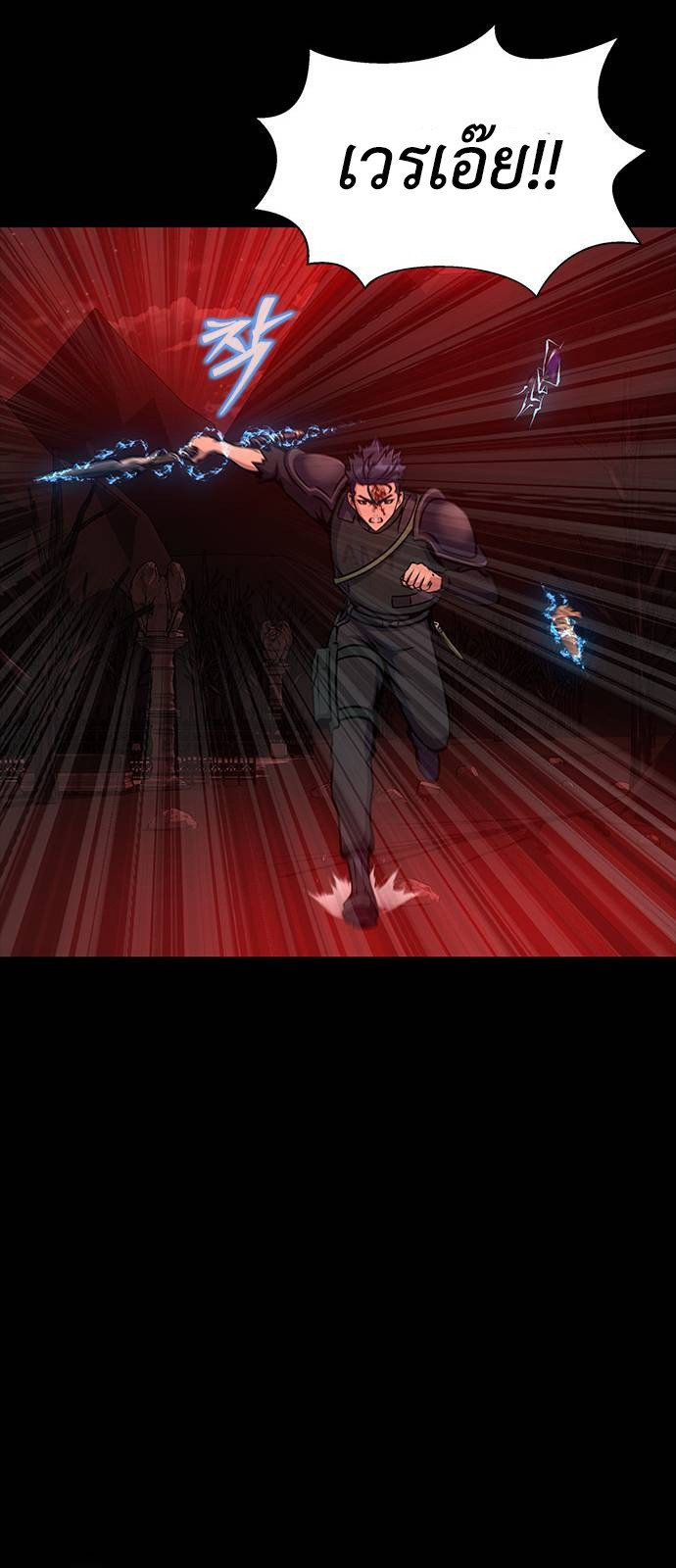 Steel-Eating Player ตอนที่ 31 หน้า 64