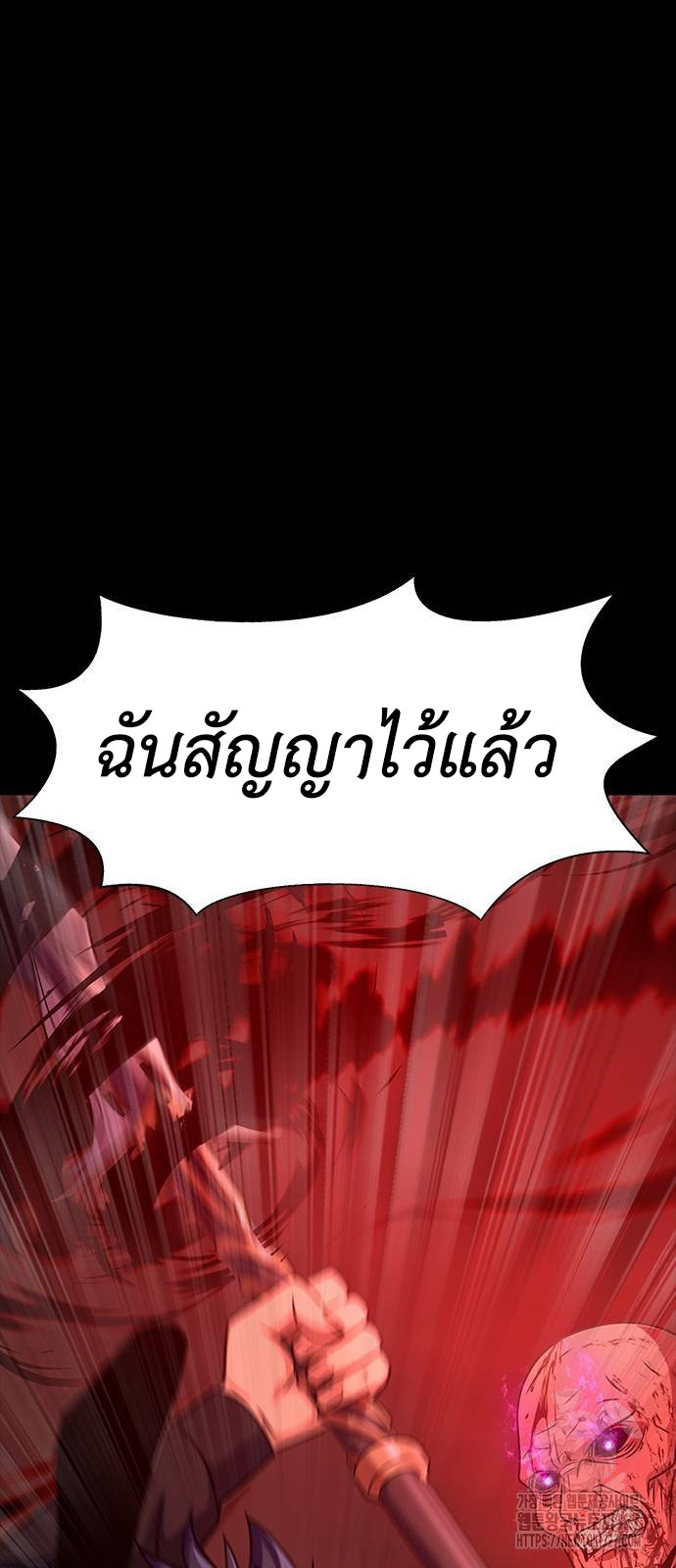 Steel-Eating Player ตอนที่ 31 หน้า 71