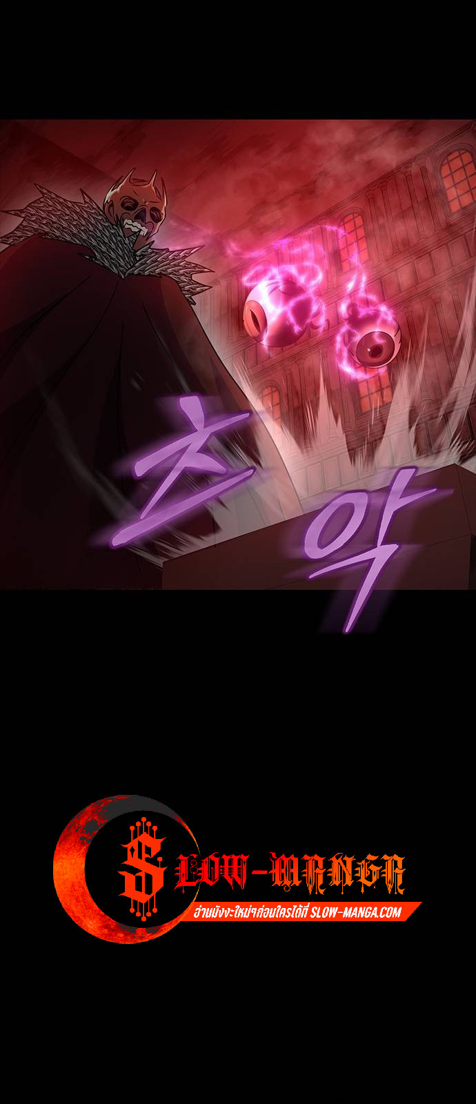 Steel-Eating Player ตอนที่ 31 หน้า 9