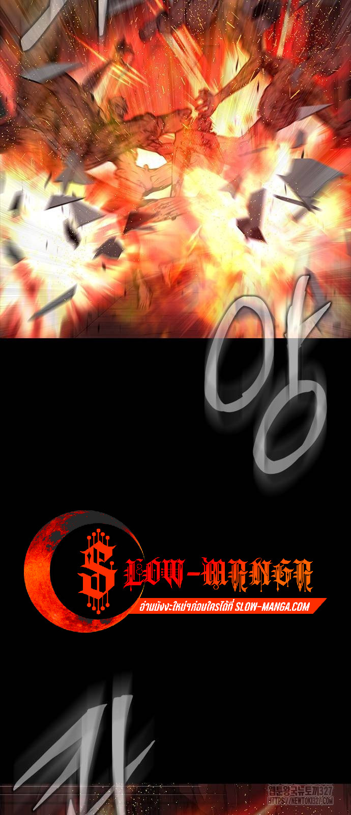 Steel-Eating Player ตอนที่ 31 หน้า 94