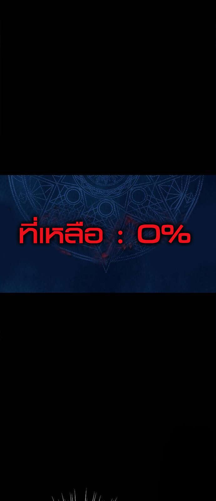 Steel-Eating Player ตอนที่ 33 หน้า 10