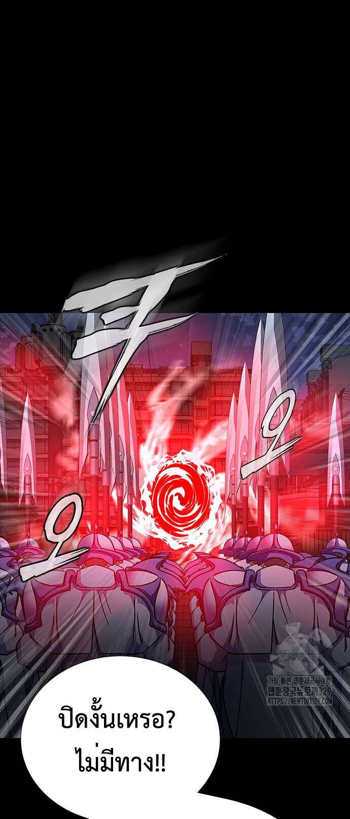 Steel-Eating Player ตอนที่ 33 หน้า 100