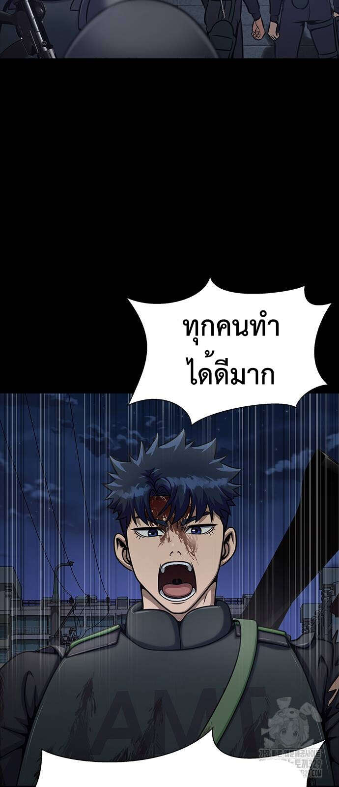 Steel-Eating Player ตอนที่ 33 หน้า 106