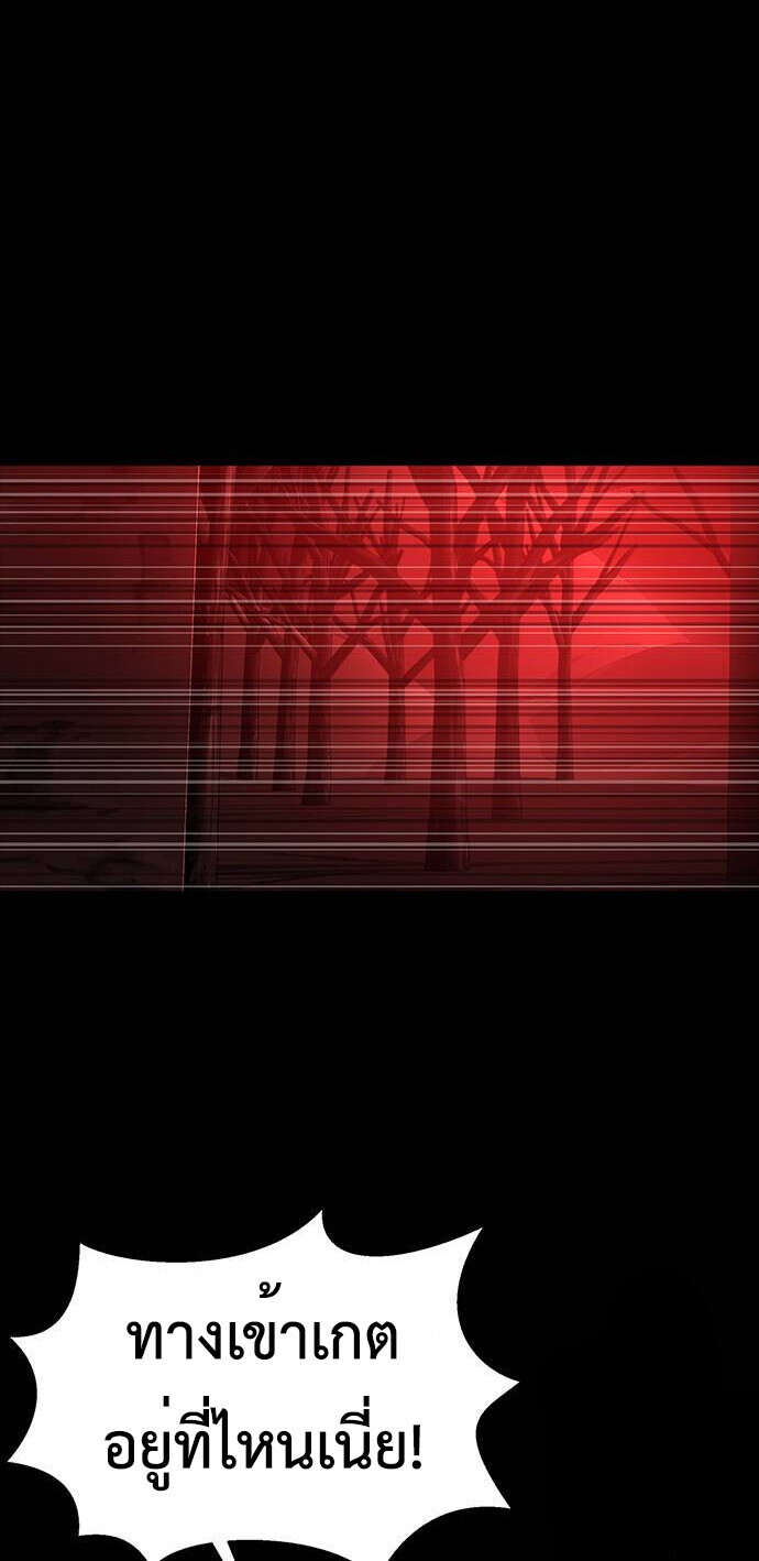 Steel-Eating Player ตอนที่ 33 หน้า 114