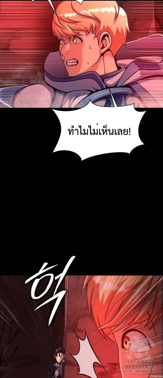 Steel-Eating Player ตอนที่ 33 หน้า 115