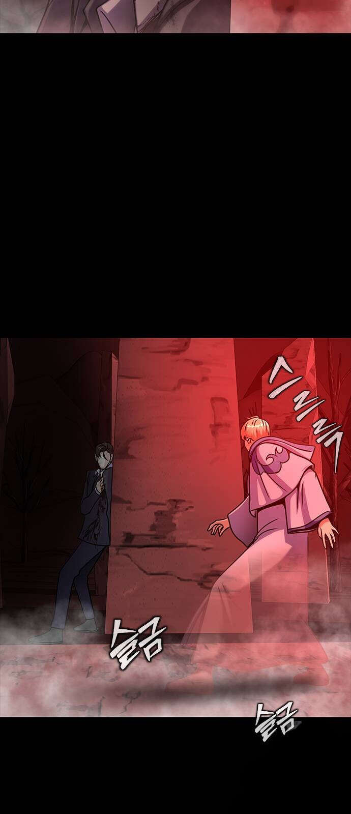 Steel-Eating Player ตอนที่ 33 หน้า 117