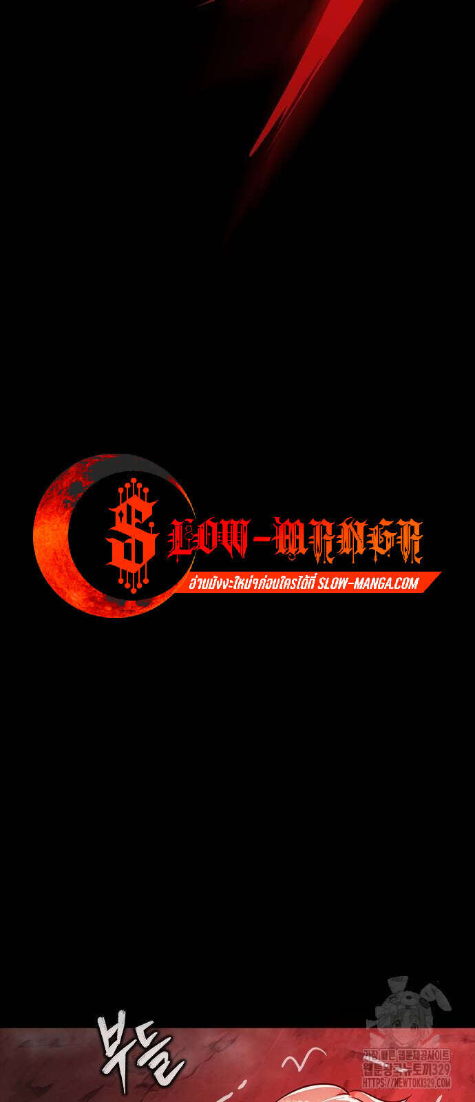 Steel-Eating Player ตอนที่ 33 หน้า 124