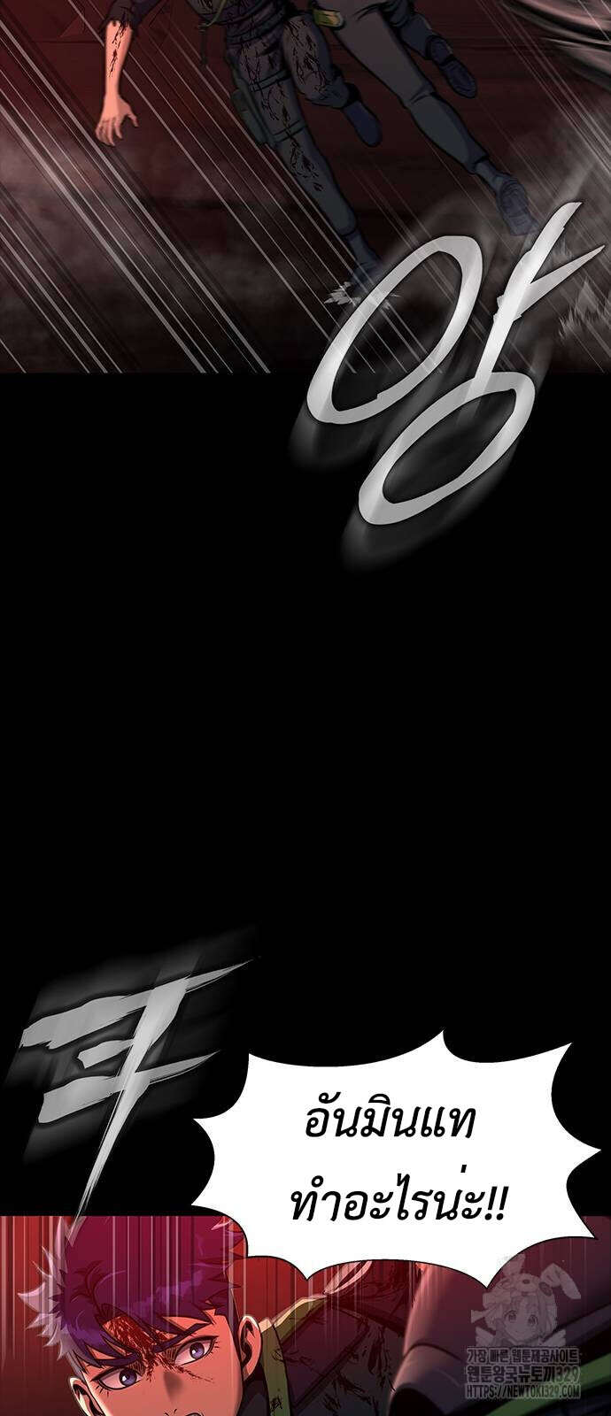 Steel-Eating Player ตอนที่ 33 หน้า 17