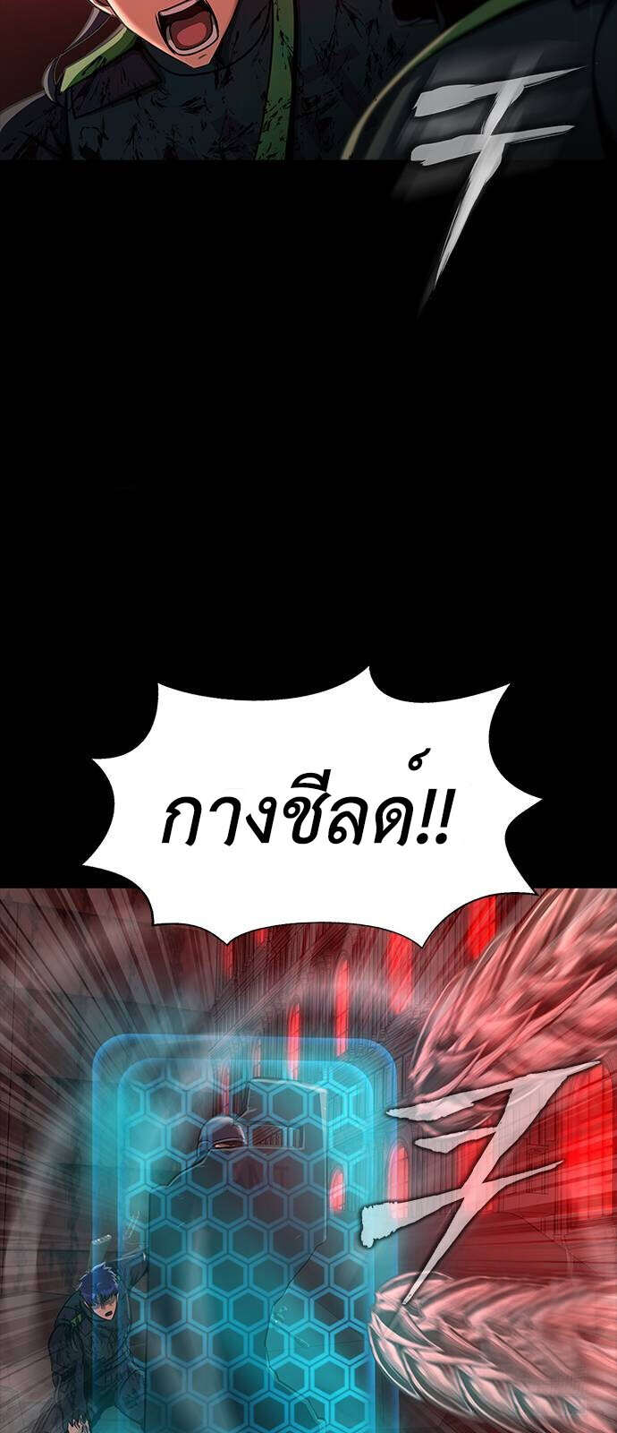 Steel-Eating Player ตอนที่ 33 หน้า 18